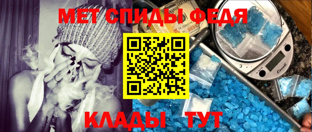 Батайск  АМФ  Вход с VPN  Амфетамин VHQ 