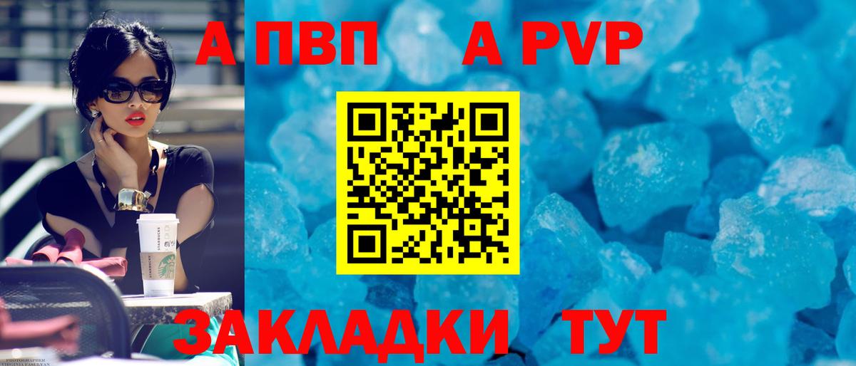 Alfa_PVP Соль Батайск