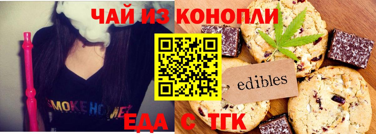Батайск  Canna-Cookies марихуана  Вход с VPN 