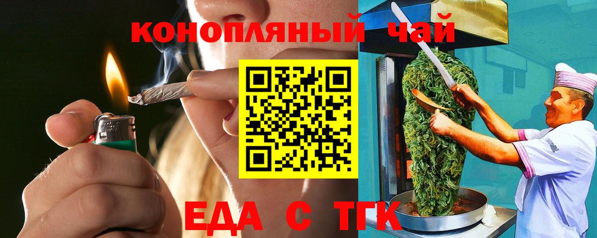 Canna-Cookies конопля Батайск