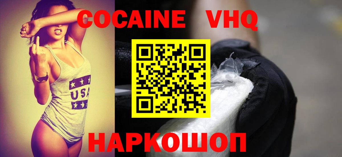 Кокаин  Вход с VPN  Батайск  Кокаин 99%  КОКАИН FishScale 