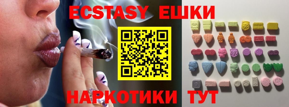 Экстази 99% Батайск