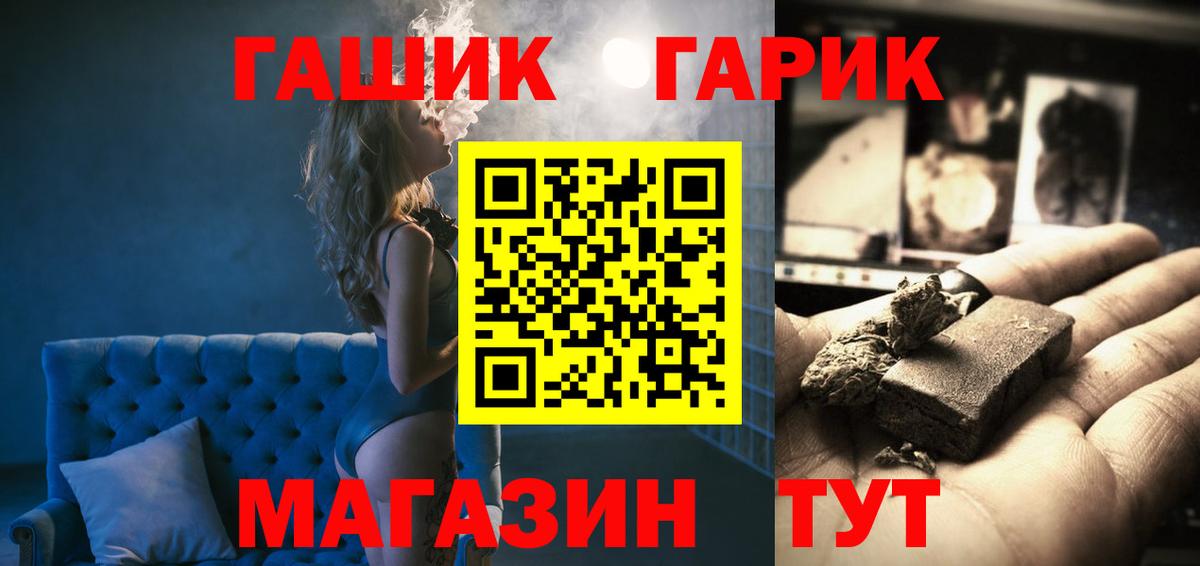 Батайск  ГАШ гарик  Вход с VPN 
