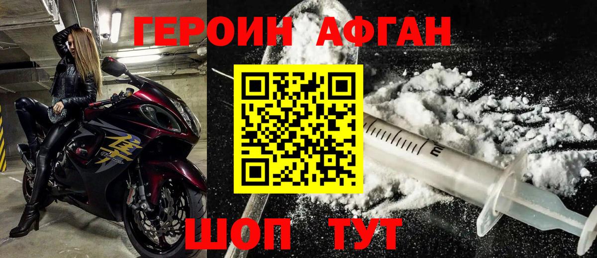 ГЕРОИН гречка Батайск