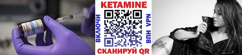 Кетамин ketamine  как найти закладки  МЕГА маркетплейс  Батайск 