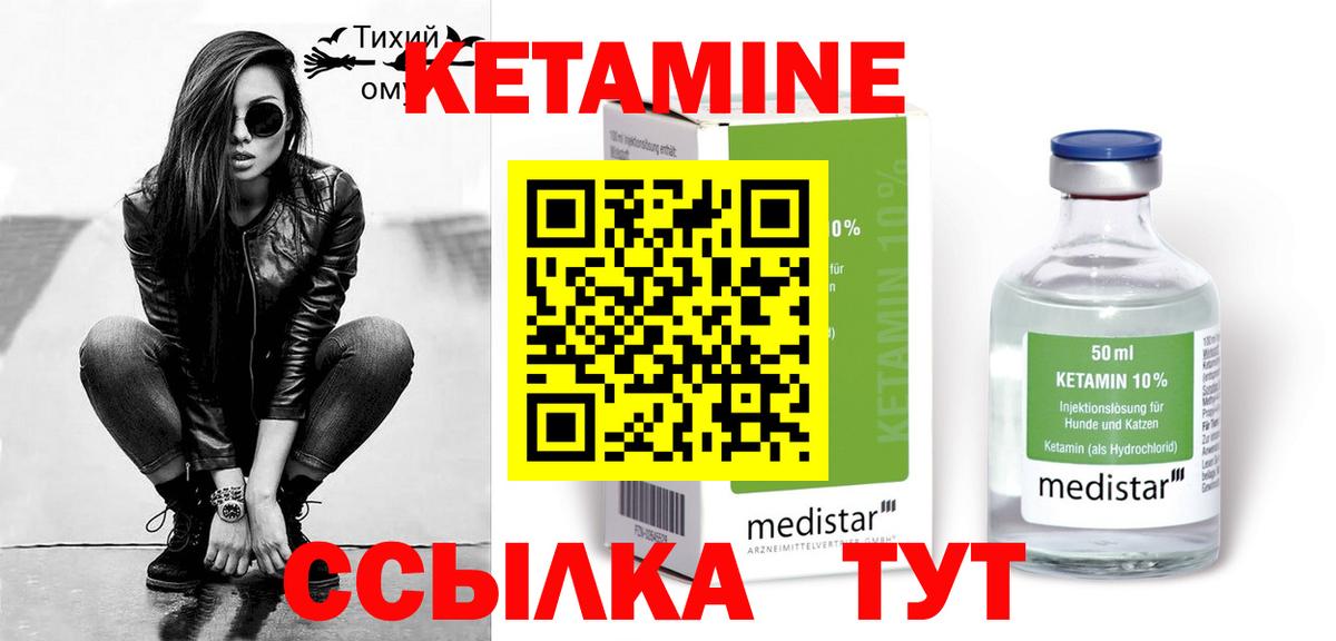 Кетамин VHQ  КЕТАМИН VHQ  Вход с VPN  гидра онион  Батайск 