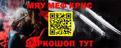 MESCALINE Бузулук