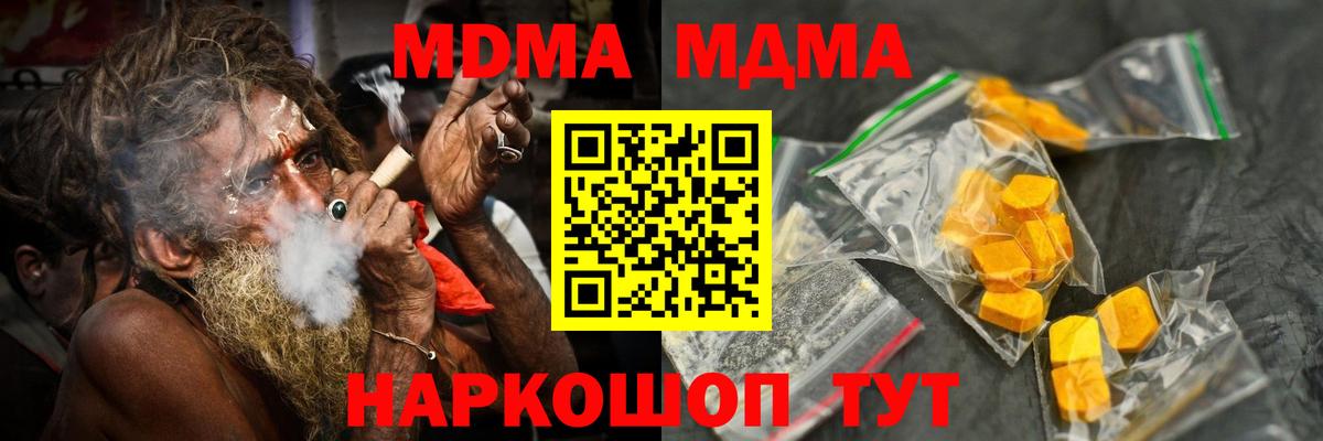 Батайск  МДМА Molly  MDMA  Вход с VPN  MDMA кристаллы 