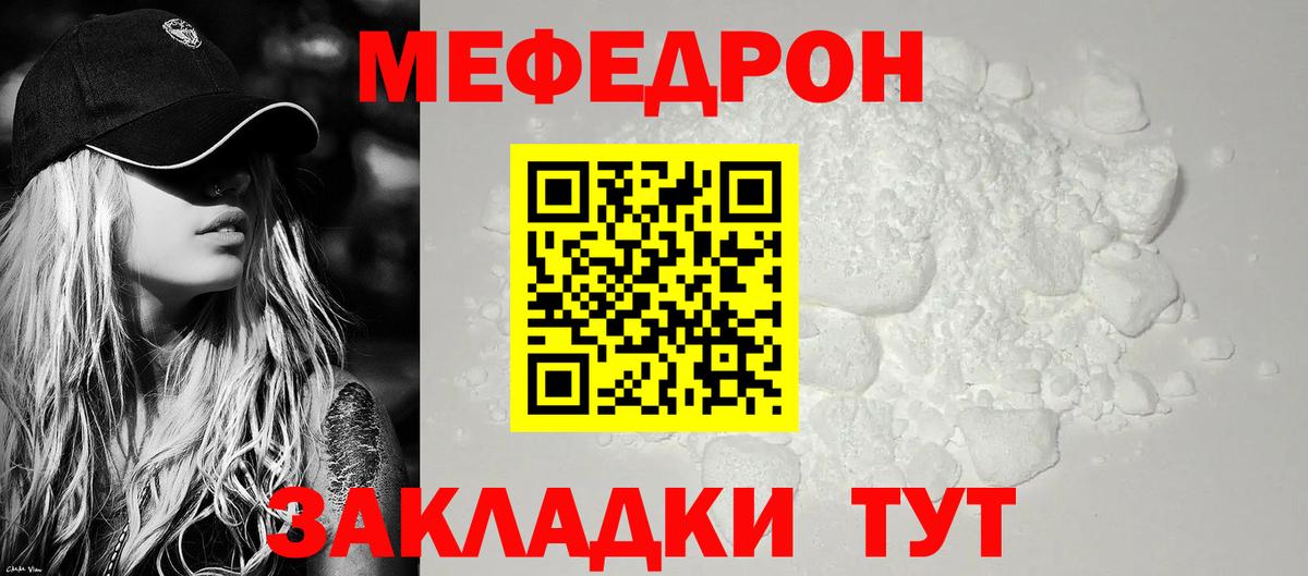 Мефедрон мяу мяу  Вход с VPN  МЕФ  МЯУ-МЯУ VHQ  Батайск  МЯУ-МЯУ 