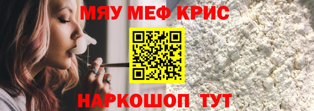 Мефедрон  Батайск