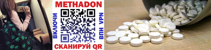 купить   Батайск  МЕТАДОН VHQ 