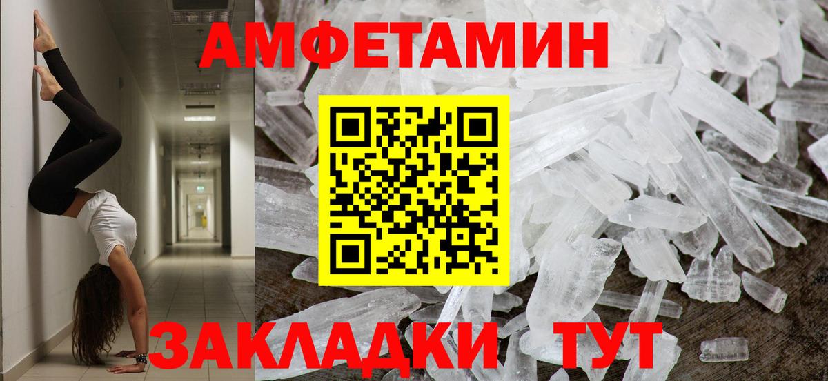 Батайск  Метамфетамин мет  Вход с VPN 