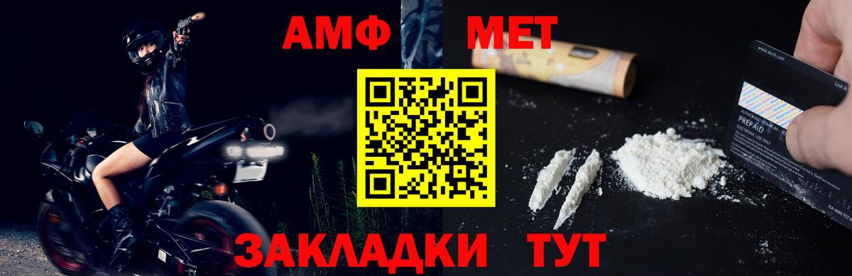 МЕТАМФЕТАМИН мет Батайск