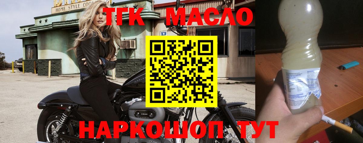 Дистиллят ТГК концентрат Батайск